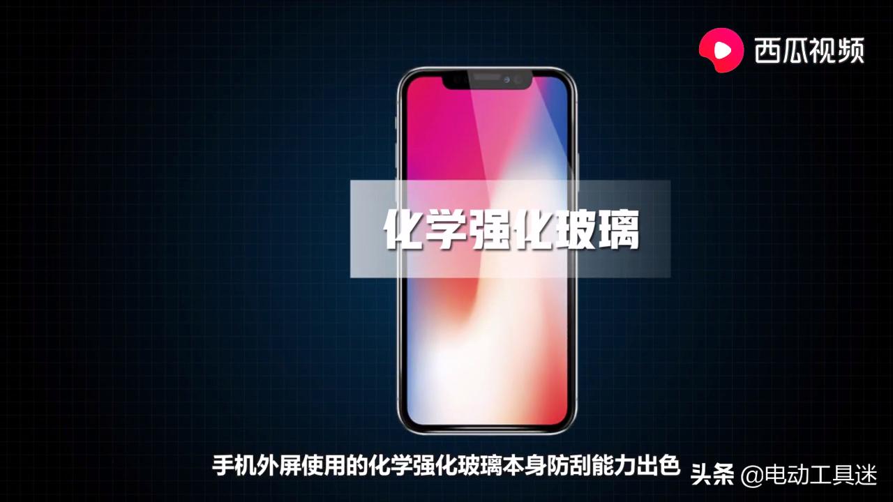 手机贴软膜、硬膜是智商税吗？西瓜视频解析：问题比你想象复杂