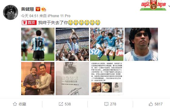 球王马拉多纳离世新闻,一代球王马拉多纳逝世