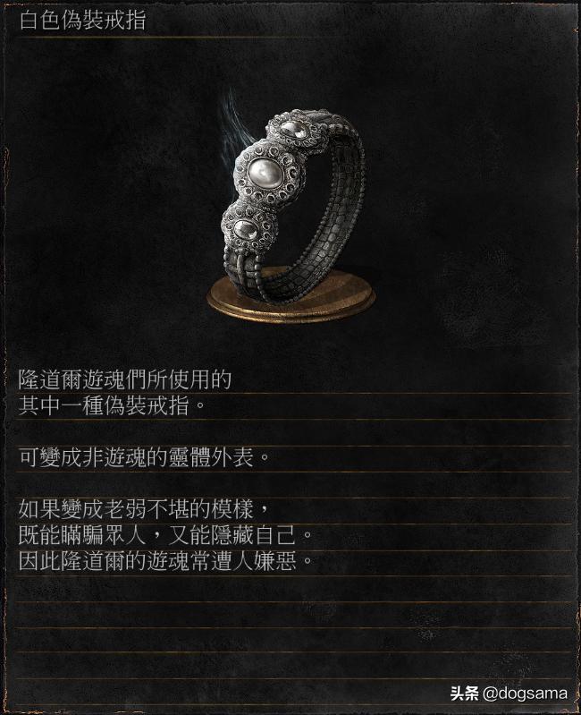 黑魂三净身小教会攻略,黑暗之魂各怪物来历