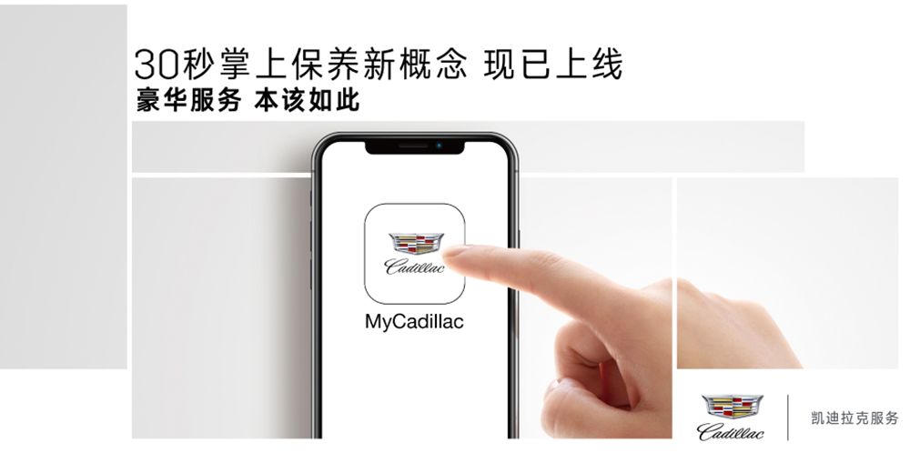 凯迪拉克mycadillac无法打开,凯迪拉克mycadillac怎么使用