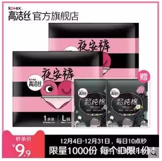 双十二购物节必买清单,双十二什么时间购物最优惠