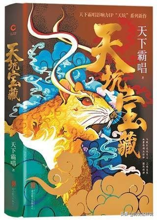 拥有东北最厉害的两件法器，天下霸唱笔下男主为何还是平平无奇？