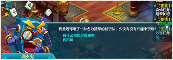 神武4电脑版普陀新手前期攻略,神武4手游仙缘奇遇任务攻略
