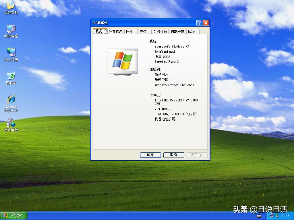 windowsxp完整手机版,windowsxp系统原版
