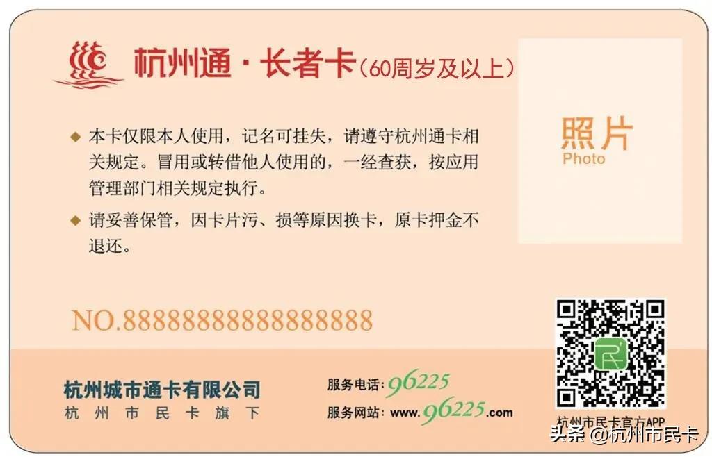 杭州交通优惠卡,杭州用什么交通卡有优惠