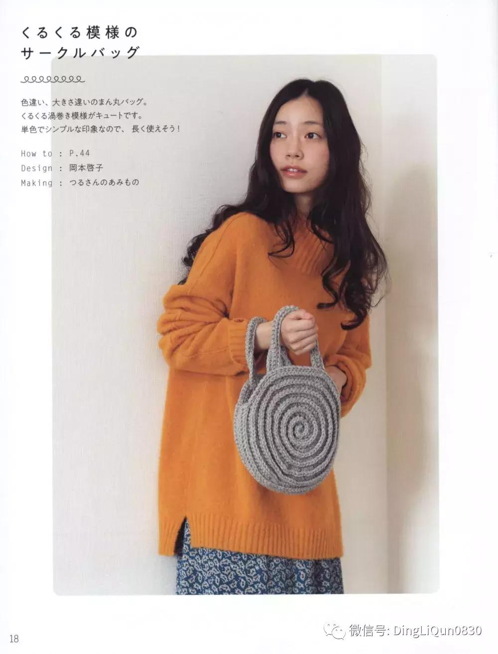 螺旋包包钩编,白狐围脖的钩编图解