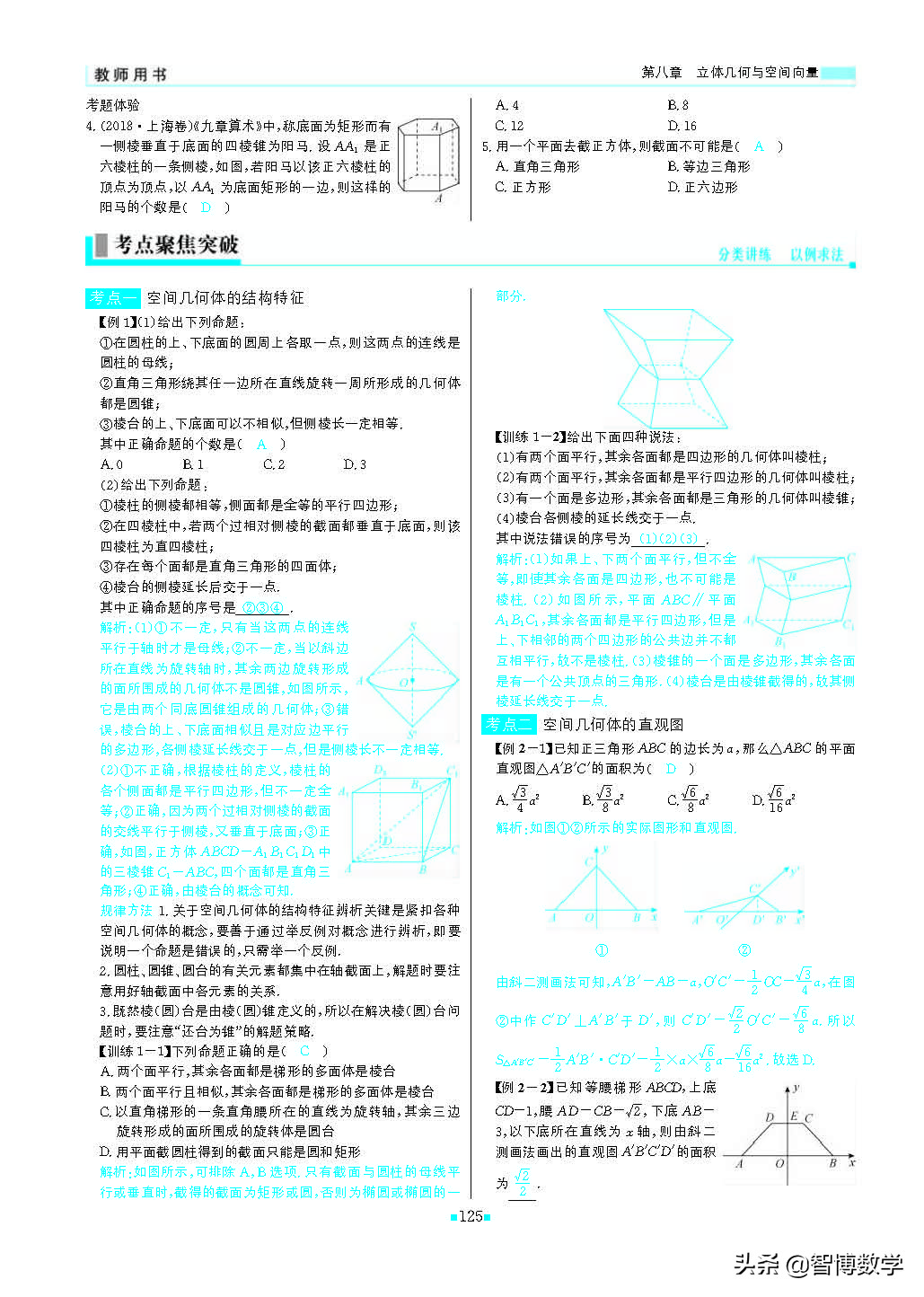 轻巧夺冠五年级上册数学试卷,轻巧夺冠高一数学