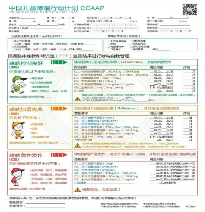 儿科哮喘门诊是怎样的,山东儿童哮喘病标准化门诊