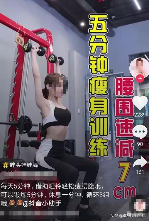抖音健身达人,抖音中的健身达人