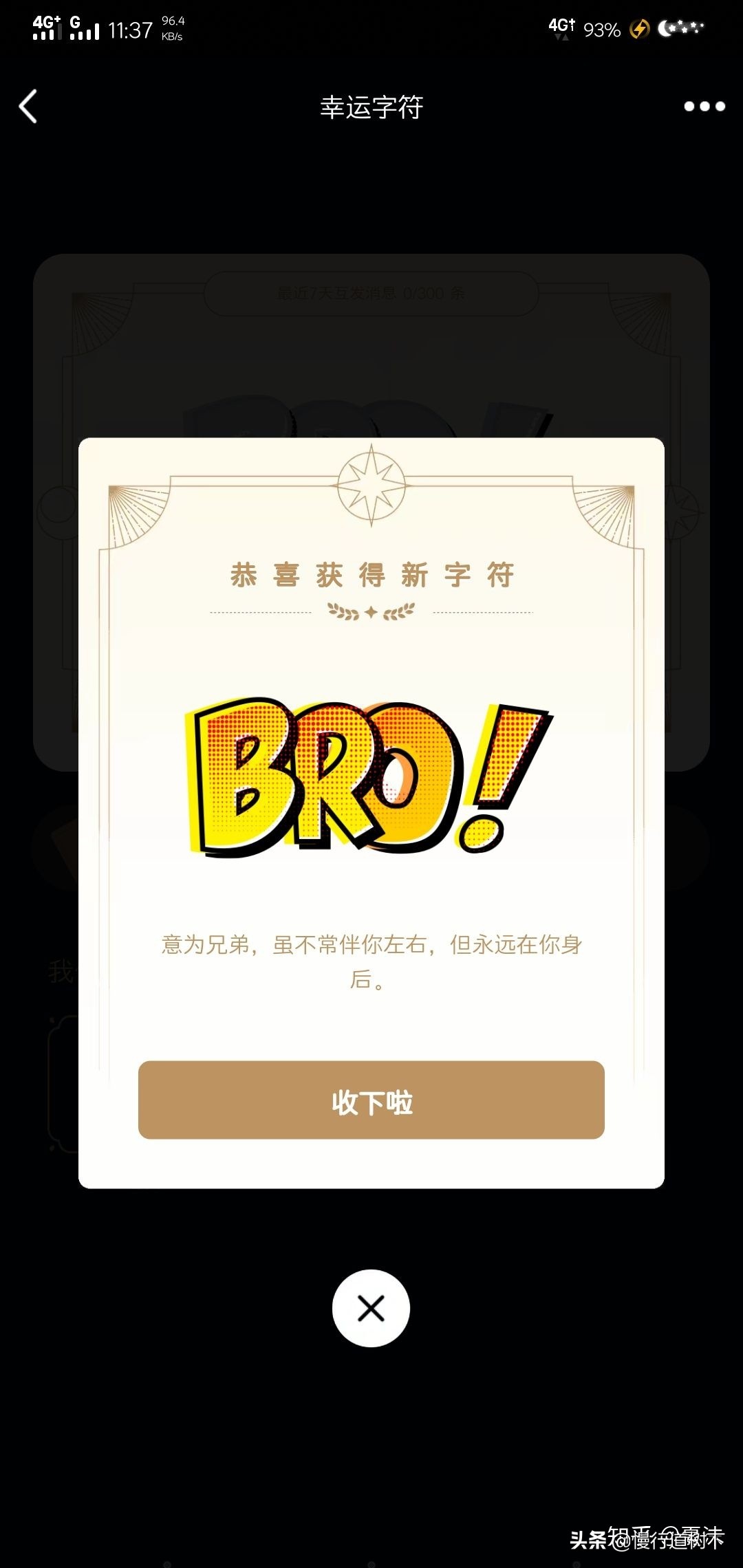 qq神秘字符怎么没了呢,qq神秘字符上限