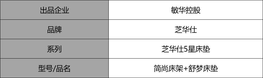 芝华仕5星的床垫靠谱吗,芝华仕5星床垫气味大