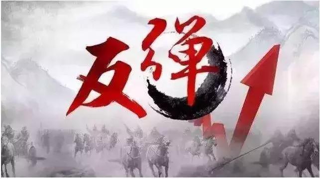 要有触底反弹的勇气,不破不立退无可退