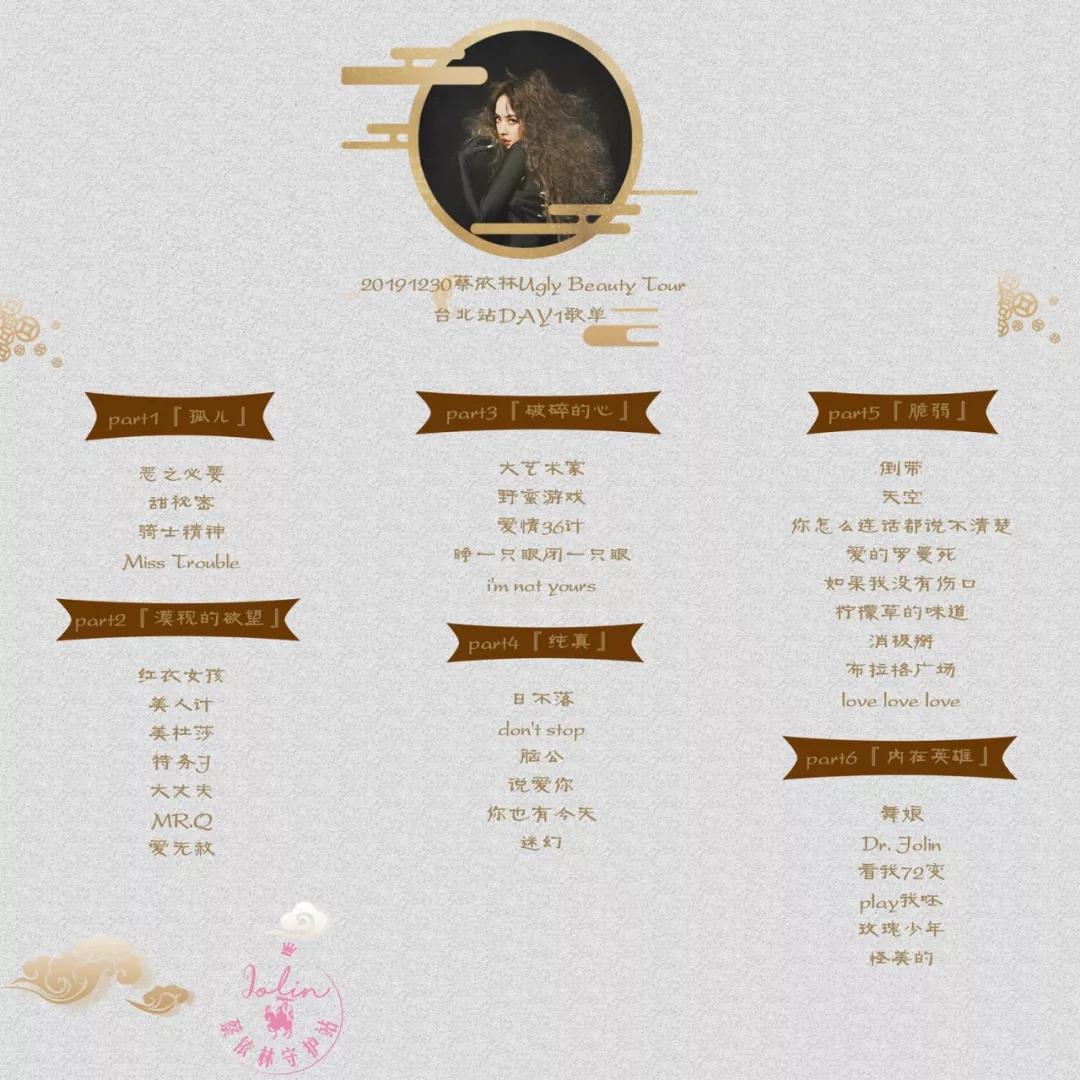 40岁蔡依林惊艳视频,蔡依林一开口王炸