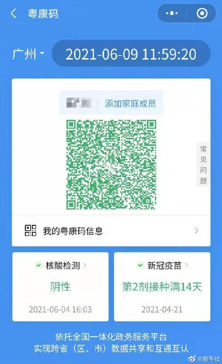 回香港免隔离14天的流程,回港免隔离