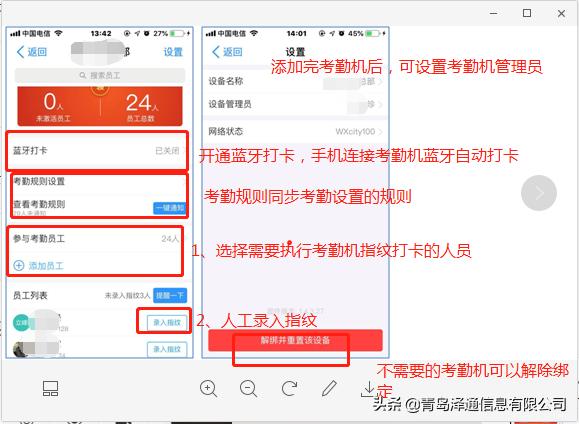 钉钉考勤请假审批权限在哪里设置,钉钉办公之考勤管理之基础设置篇