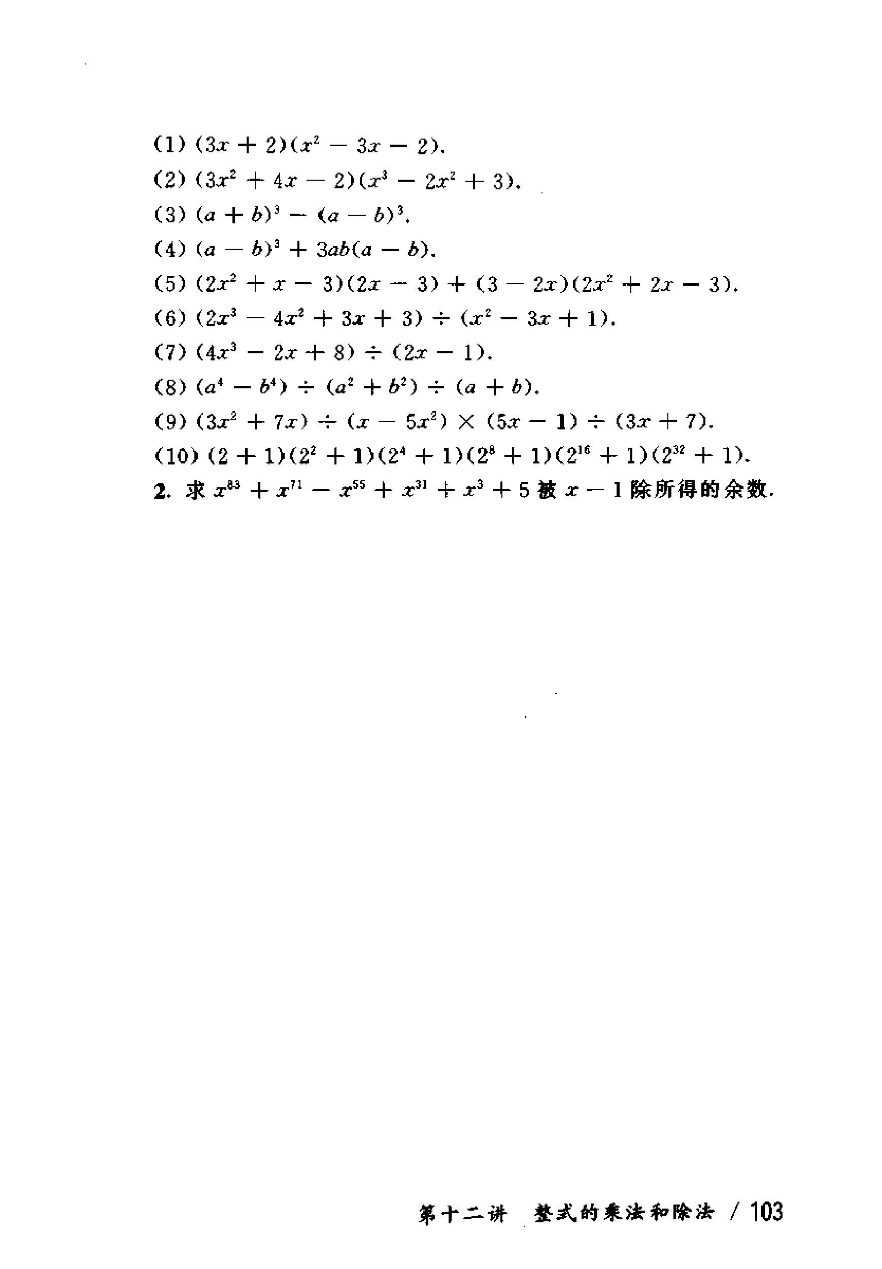 奥数教程初中全套和小蓝本,奥数教程初中版2023