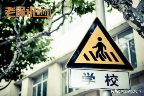 北京学区房下跌最惨的区,北京学区房改造