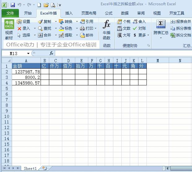 100多个Excel技巧动画教程，WPS也能用，来点个赞，快分享