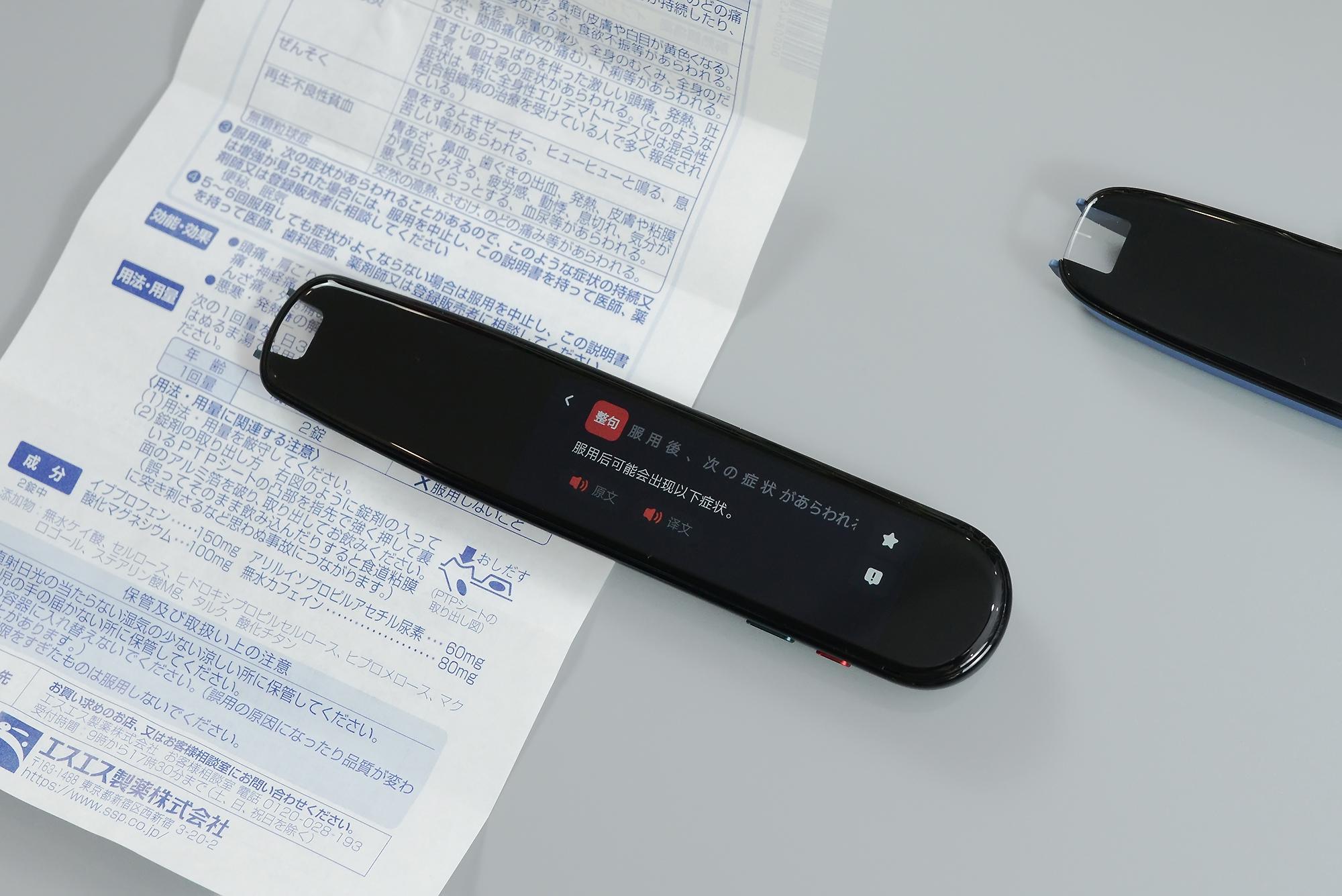 有道和阿尔法蛋词典笔哪个更好,词典笔对比测评有道阿尔法