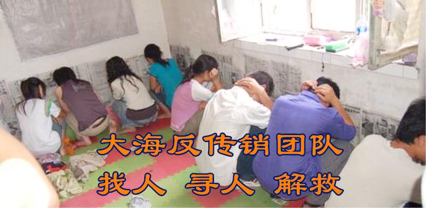 传销被骗解救,女儿被骗传销父亲解救