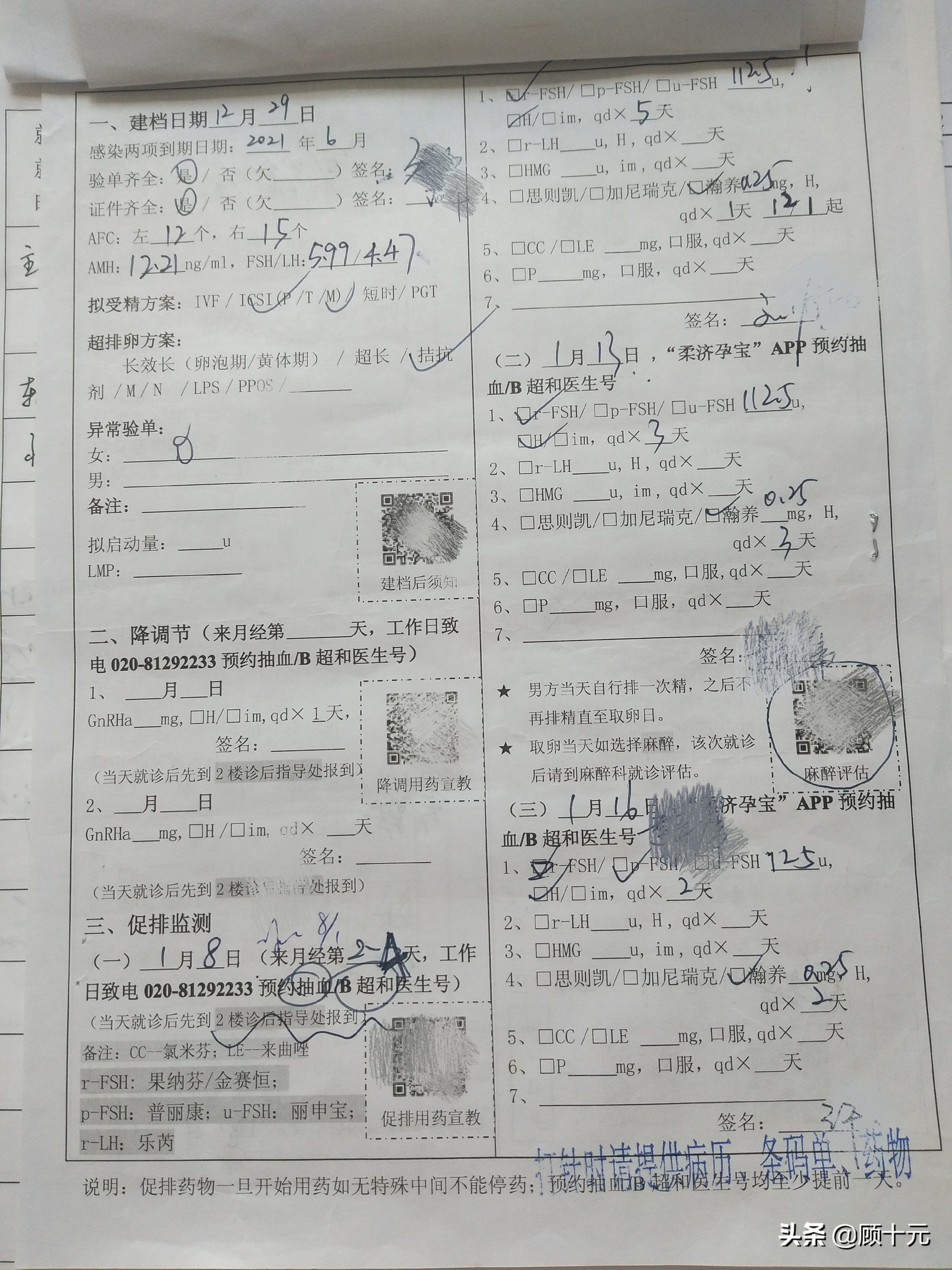 试管婴儿促排卵针视频,试管婴儿打针成功案例