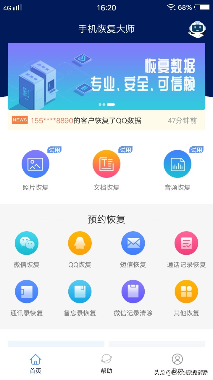 做了几个小时的报表没保存,做excel表格没有保存怎么办