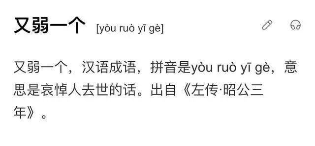 惨绿少年、药店飞龙、博士买驴​……这些是成语
