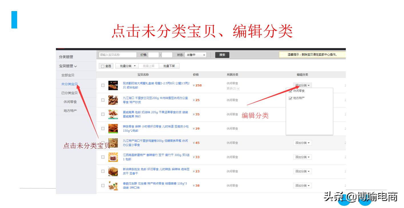 淘宝网店商品上架全过程,淘宝店铺上架宝贝详细教程