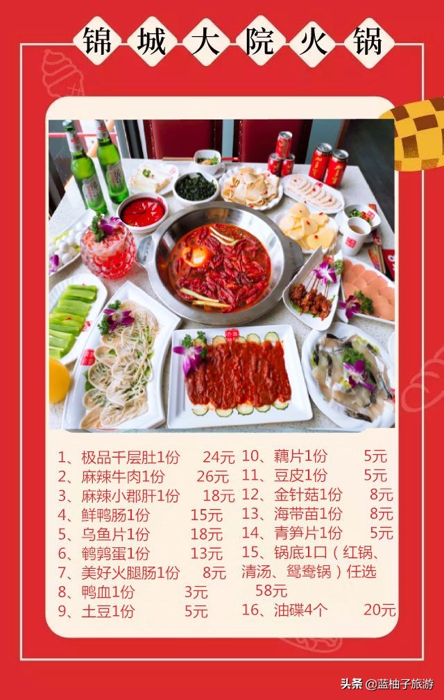 成都火锅美食推荐排行榜最新,环境好又好吃的成都火锅