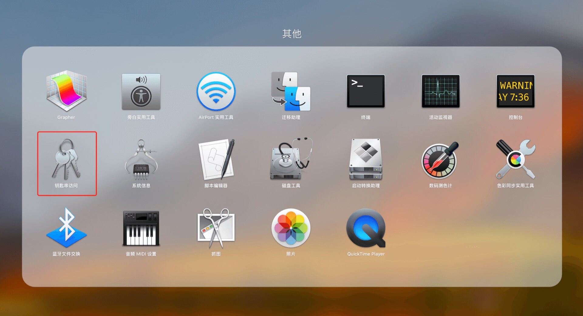 mac小技巧：轻松查看查看已登账号的密码