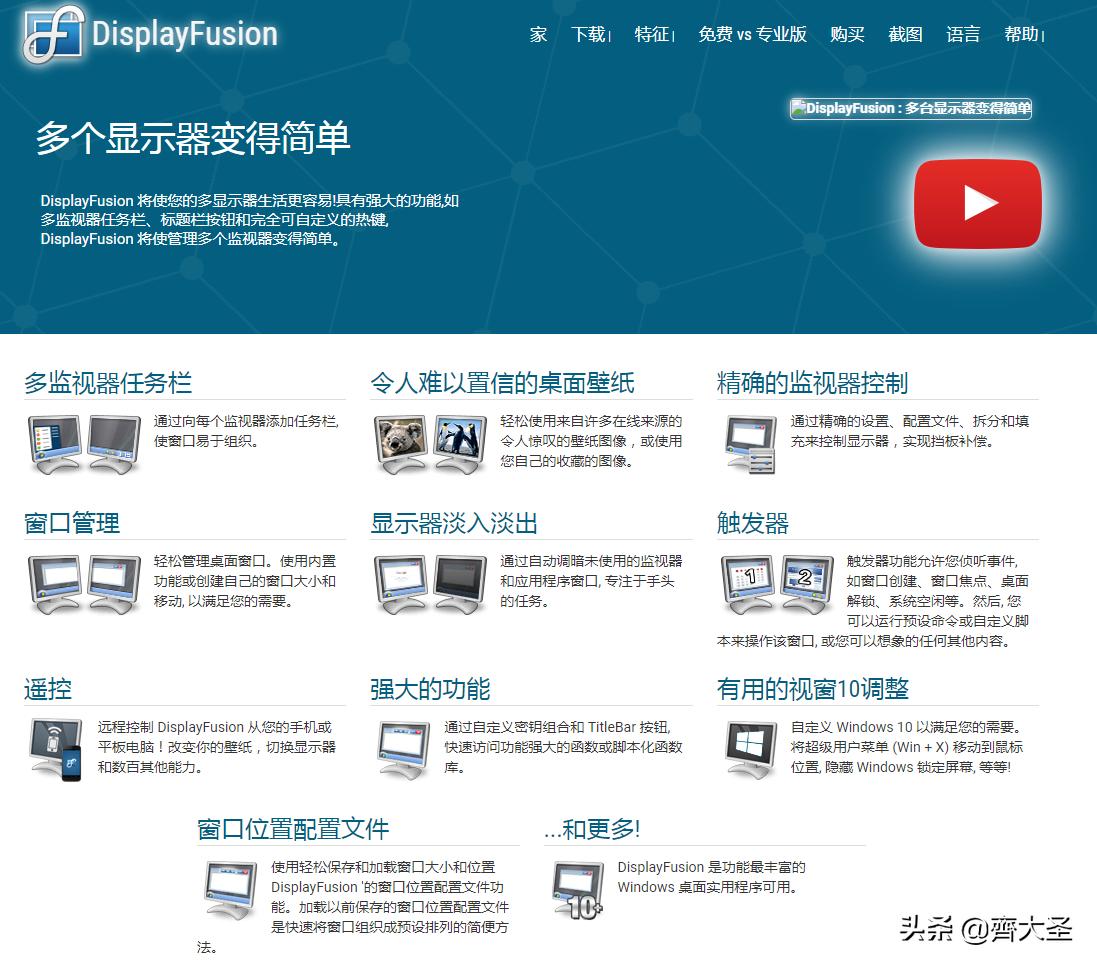 桌面升级双屏,桌面升级2.0