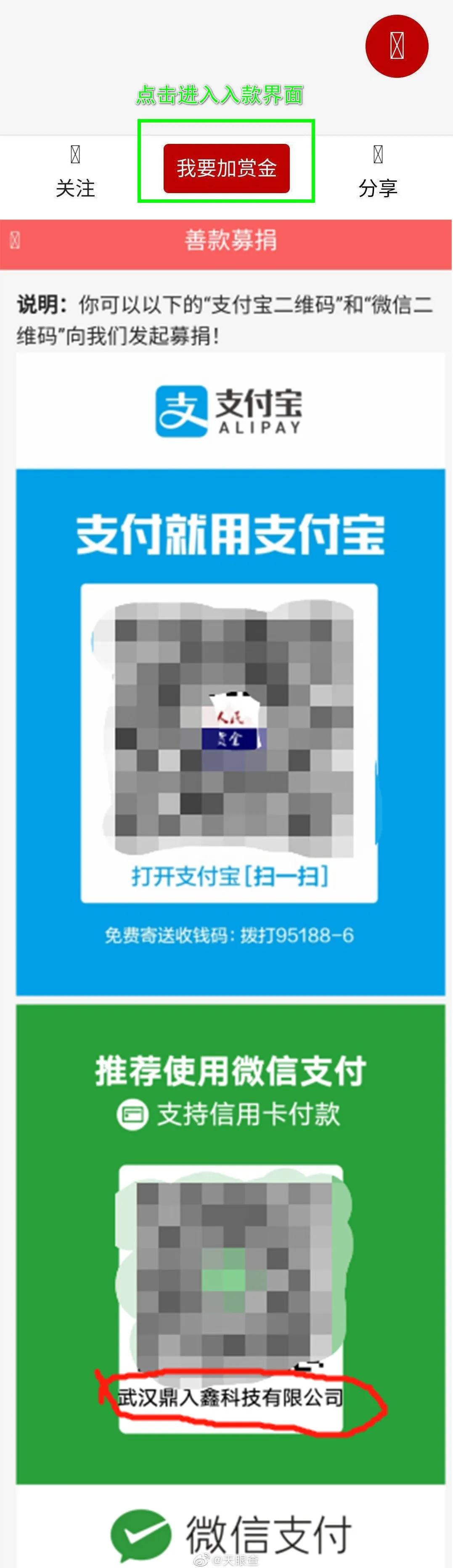 抓逃犯拿悬赏，最高100亿！这款“一夜暴富”的App竟是*局骗**