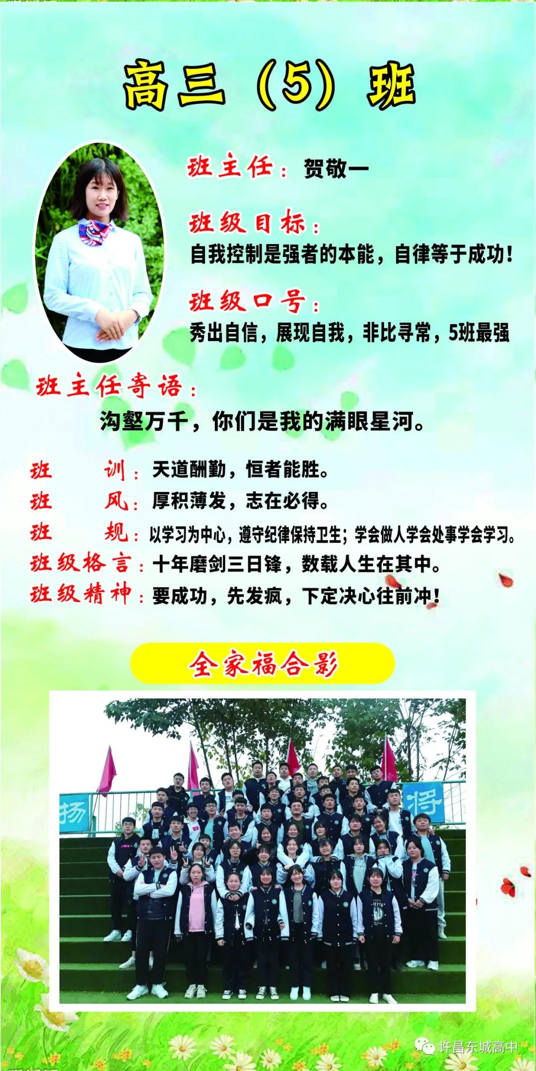 我的班级我做主主题墙,我的班级我做主的班牌