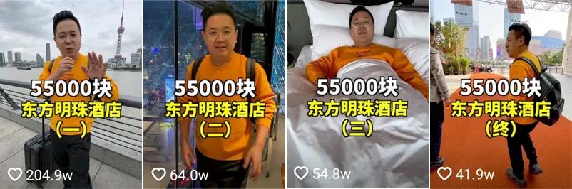 花几万块钱住一个晚上,住酒店如何用抖音赚钱