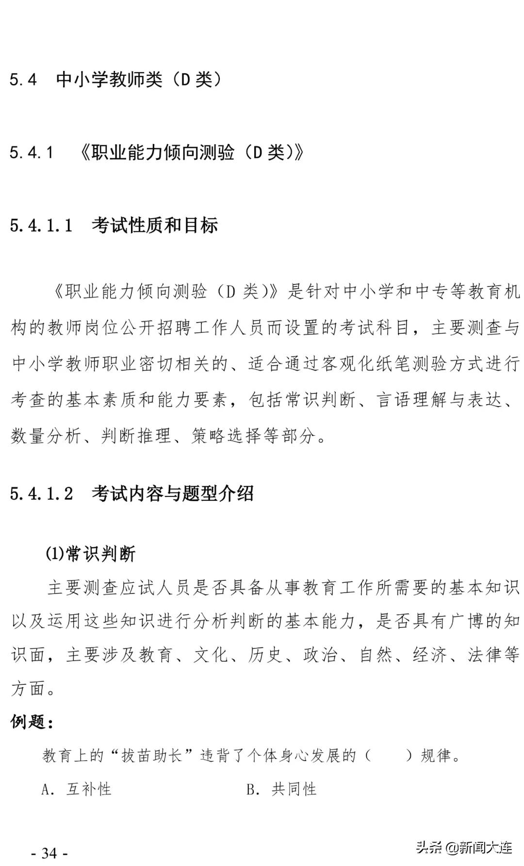 大连市人社局徽章,大连市人社局公告