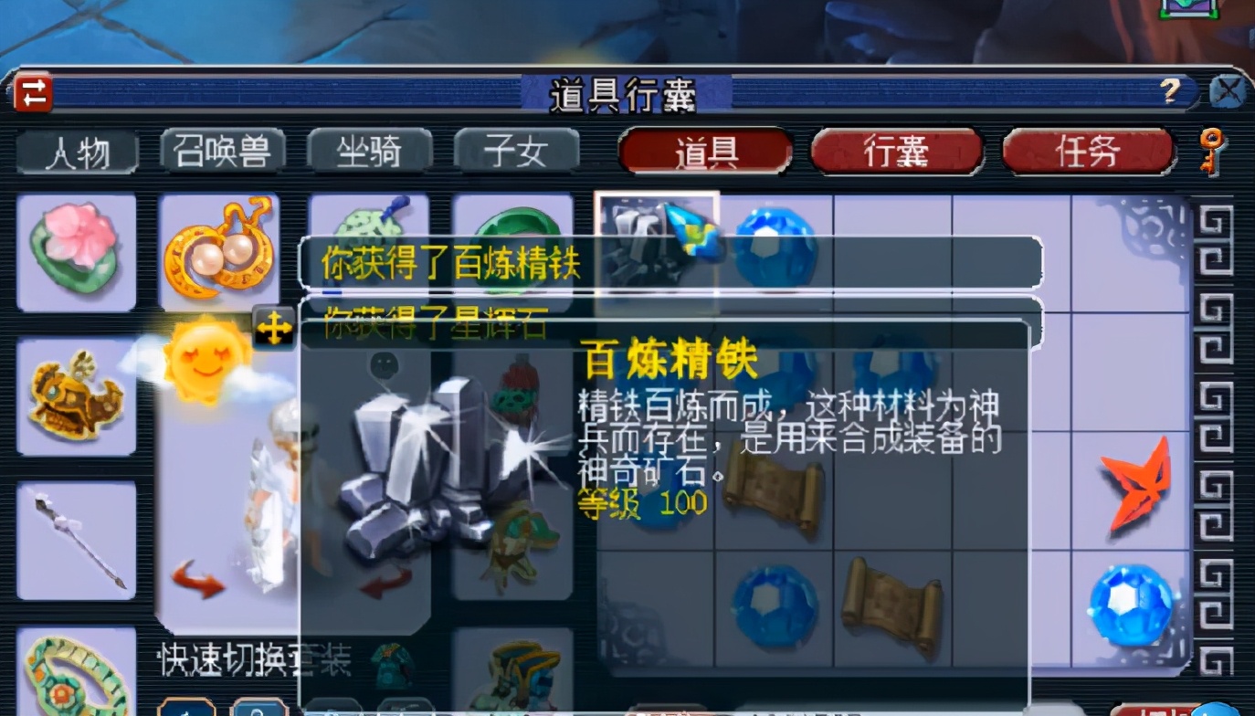 梦幻西游开六星碎片,梦幻西游奇异的星辰碎片