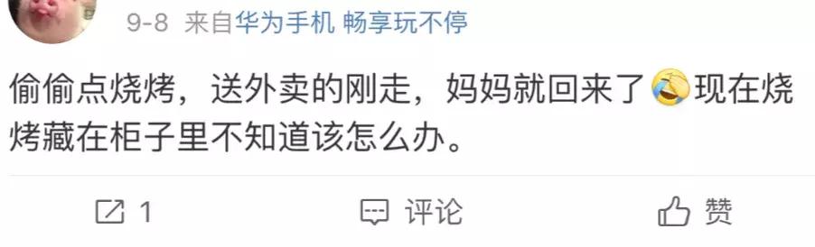 背着爸妈点外卖好危险,如何背着父母偷偷在家点外卖