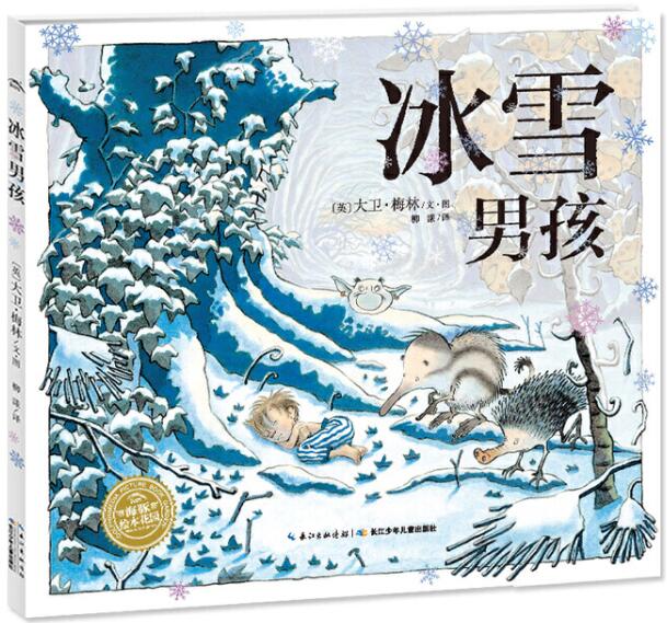 3-6岁必看十本绘本100字,7-12岁儿童必读十大经典绘本