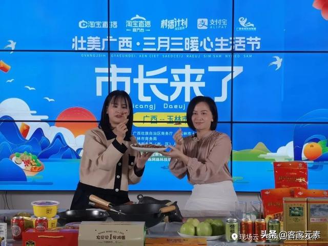 暖心生活节丨玉林市副市长带头,各县市区好货“淘淘”不绝