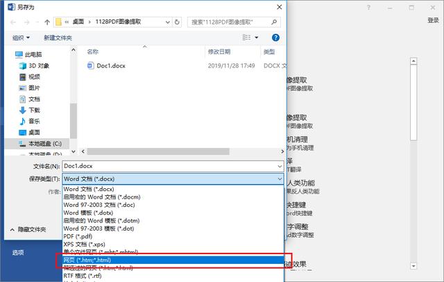 如何提取pdf图片文字,怎样提取pdf中的图片
