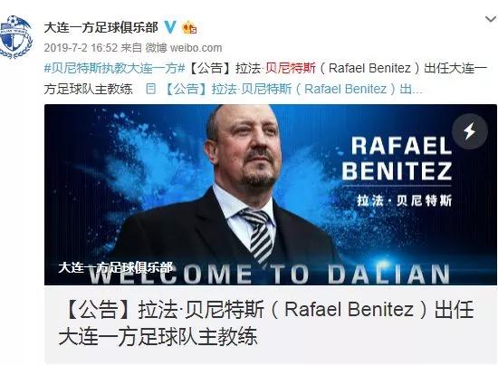 王健林还会投资大连足球么,王健林又有新投资了吗