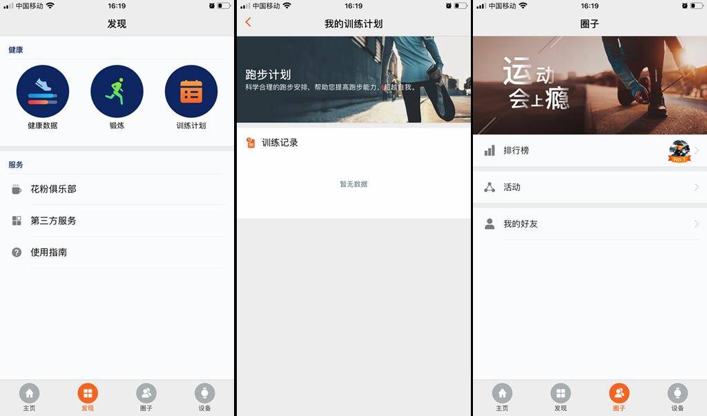 薄荷体脂秤和小米体脂秤哪个好,华为和小米哪个牌子体脂称好
