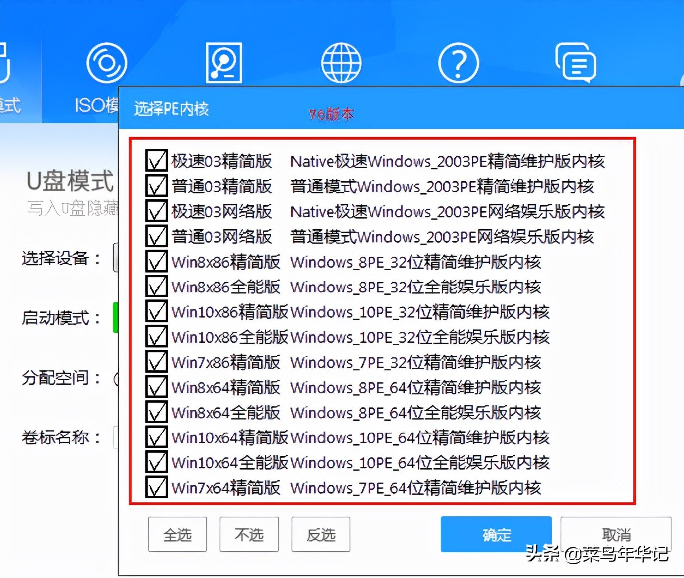 u盘魔术师启动制作工具哪个好,u盘魔术大师pe工具教程