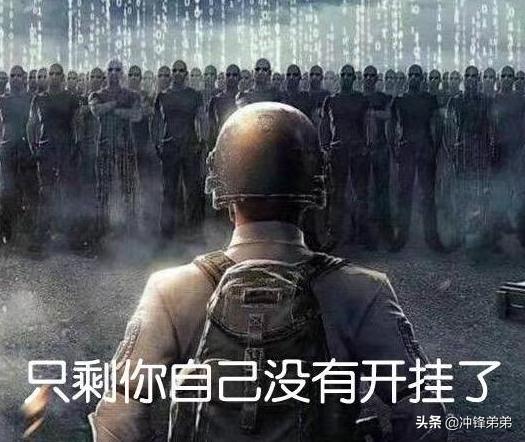 绝地求生促销成就外挂销量?玩家虽然增多了,但封号数量更多了