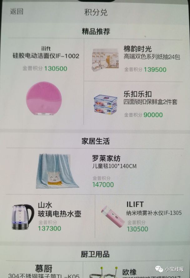 民生银行积分10000能抵多少钱,民生银行线上怎么获取积分