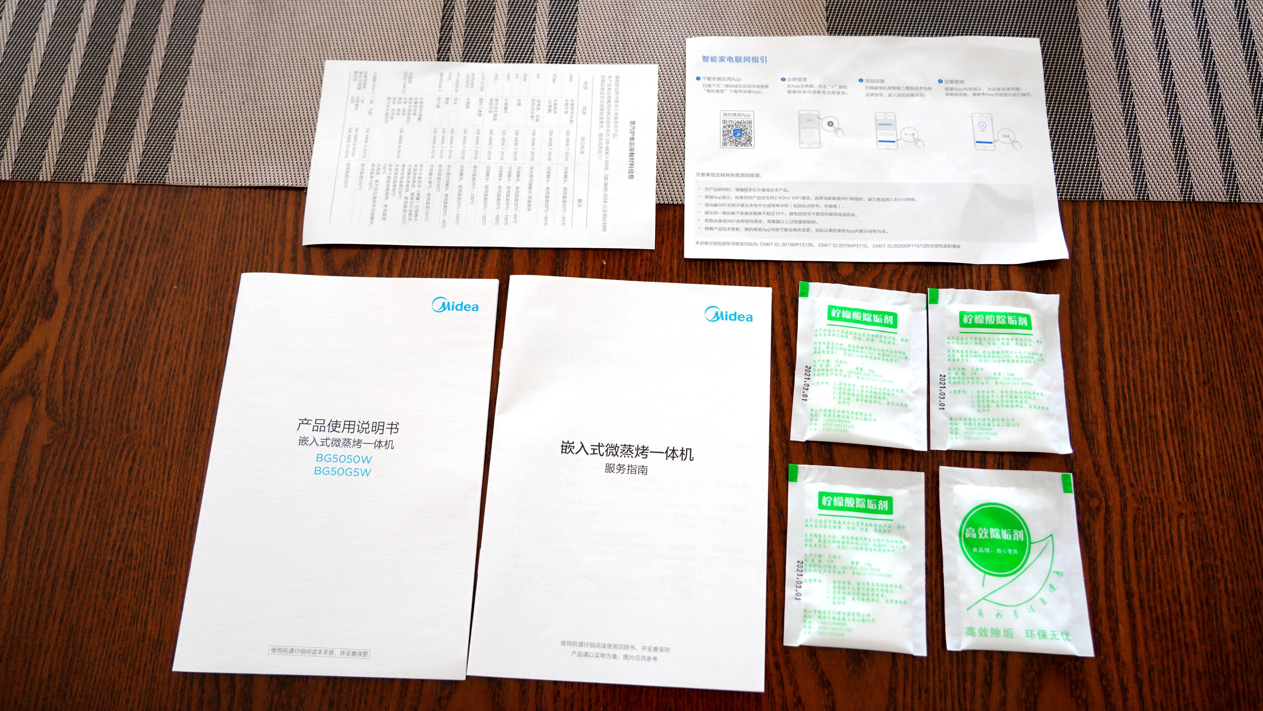 美的g5微蒸烤一体机怎么使用,美的G5微蒸烤一体机测评