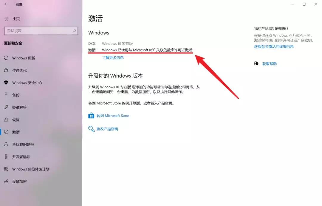 组装的电脑正版windows10怎么激活,正版win10换了主板硬件还能激活吗