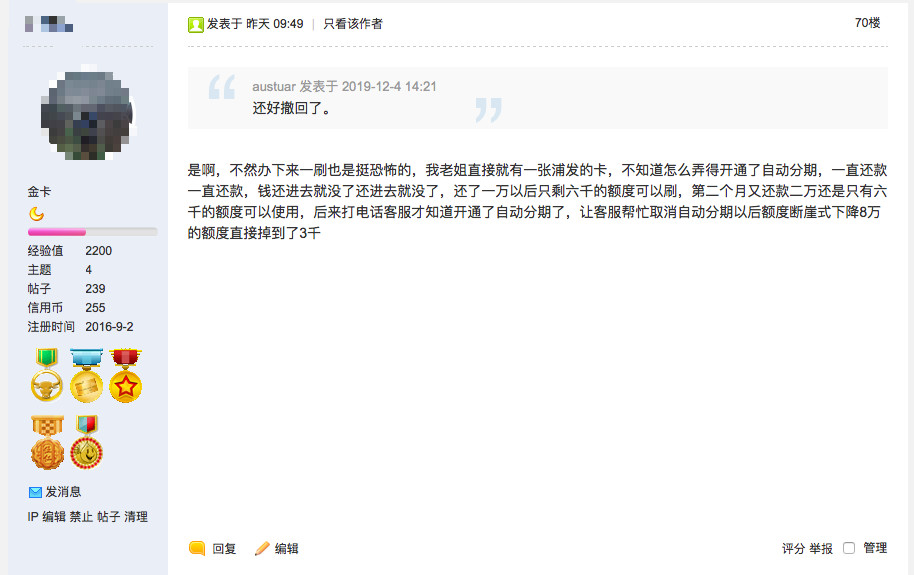 工行自动分期卡,警惕银行理财骗局心得体会