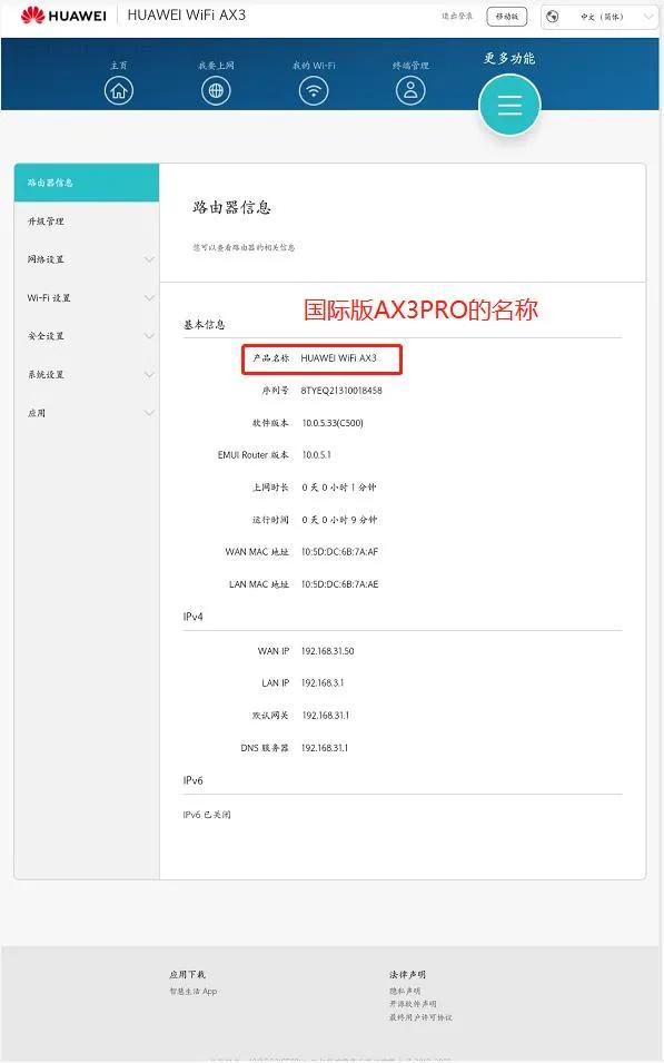 华为ax3pro凌霄四核和高通版评测,华为ax3pro新款测评