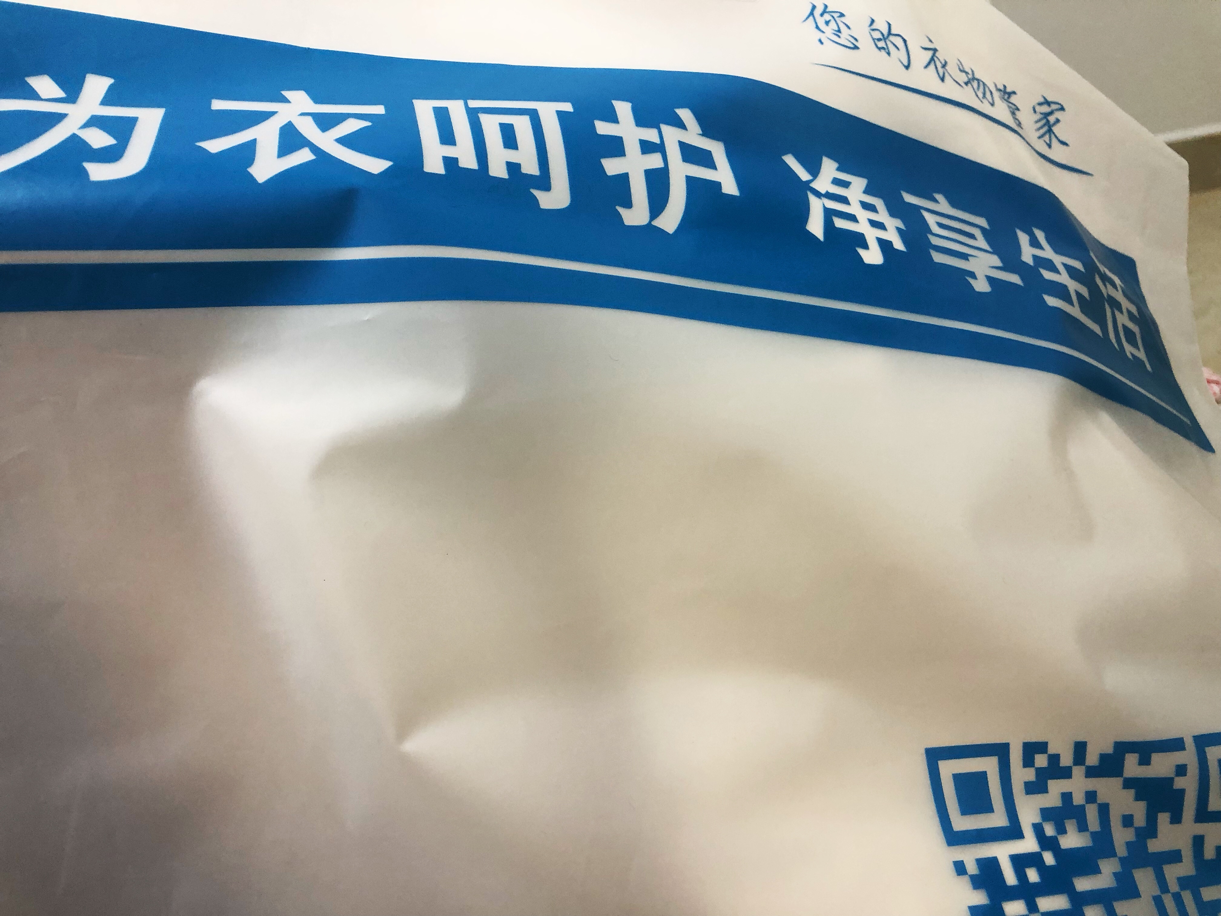 线上洗衣靠谱吗?用户在懒得喜平台洗衣服,遭损坏竟无人搭理